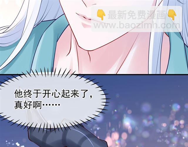 魔尊要抱抱 - 第44話 你是我的魂牽夢縈(2/4) - 1