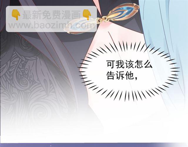 魔尊要抱抱 - 第44話 你是我的魂牽夢縈(2/4) - 4