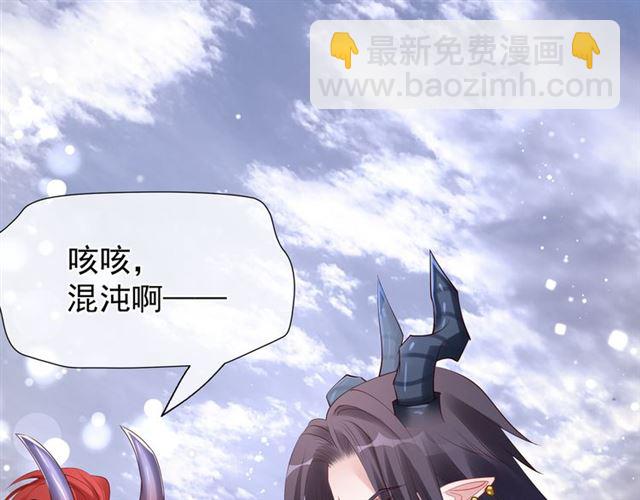 魔尊要抱抱 - 第46話 出征(3/4) - 5