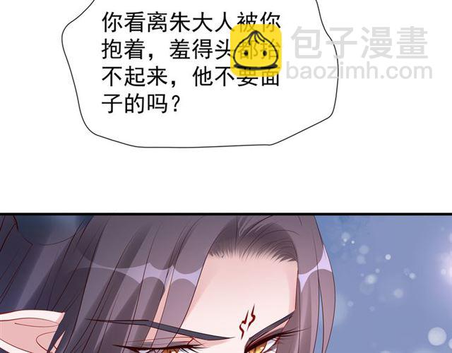 魔尊要抱抱 - 第46話 出征(3/4) - 7