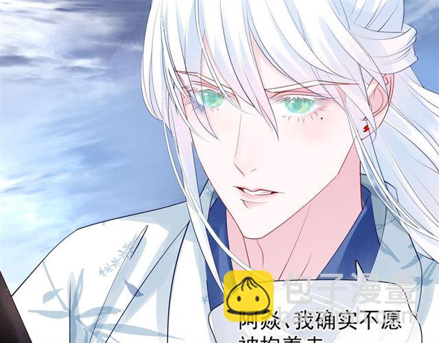 魔尊要抱抱 - 第46話 出征(3/4) - 3