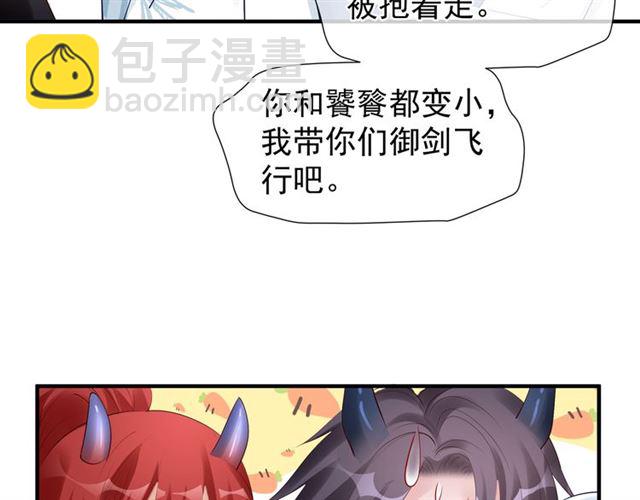 魔尊要抱抱 - 第46話 出征(3/4) - 4