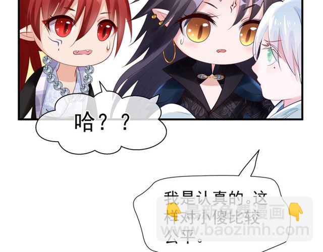 魔尊要抱抱 - 第46話 出征(3/4) - 5