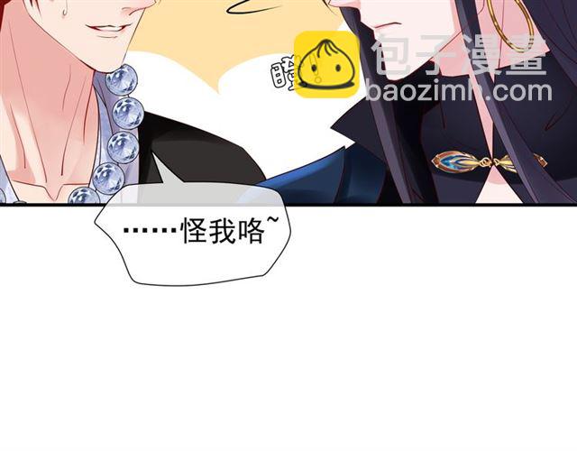 魔尊要抱抱 - 第46話 出征(3/4) - 8