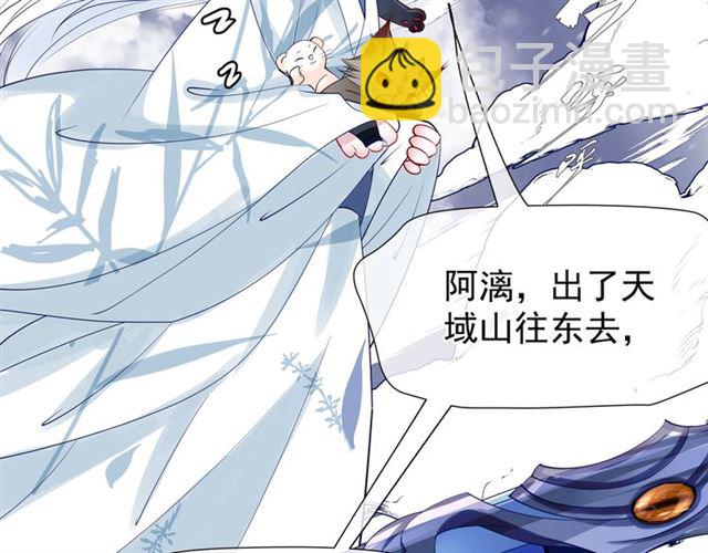 魔尊要抱抱 - 第46話 出征(3/4) - 2