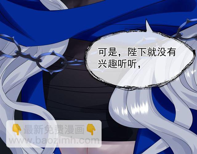 魔尊要抱抱 - 第46話 出征(3/4) - 2