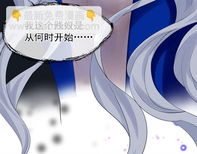 魔尊要抱抱 - 第46話 出征(3/4) - 3