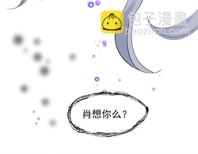 魔尊要抱抱 - 第46話 出征(3/4) - 4