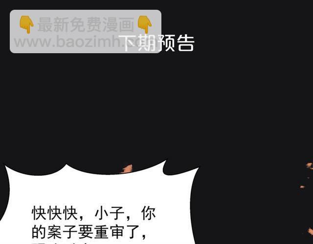 魔尊要抱抱 - 第46話 出征(4/4) - 5