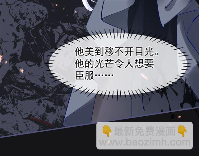 魔尊要抱抱 - 第46話 出征(4/4) - 5