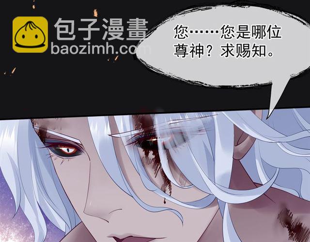 魔尊要抱抱 - 第46話 出征(4/4) - 2