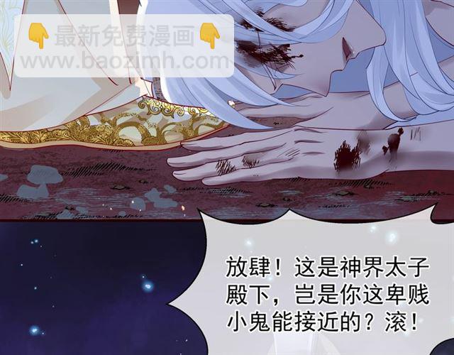 魔尊要抱抱 - 第46話 出征(4/4) - 4