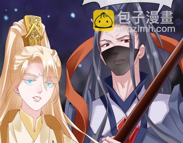 魔尊要抱抱 - 第46話 出征(4/4) - 5