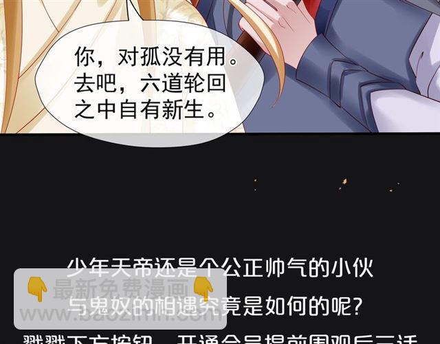 魔尊要抱抱 - 第46話 出征(4/4) - 1