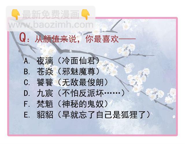 魔尊要抱抱 - 第46話 出征(4/4) - 3