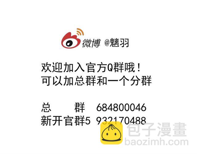 魔尊要抱抱 - 第46話 出征(4/4) - 5