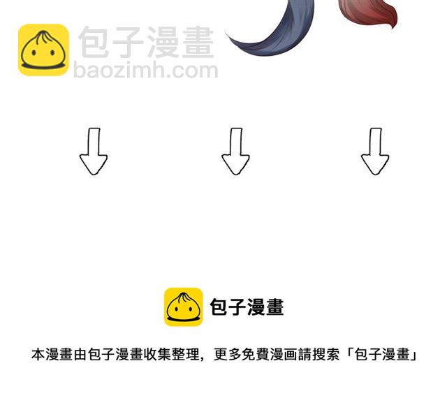 魔尊要抱抱 - 第46話 出征(4/4) - 3