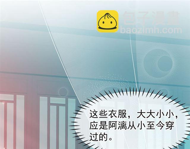 魔尊要抱抱 - 第46話 出征(1/4) - 4