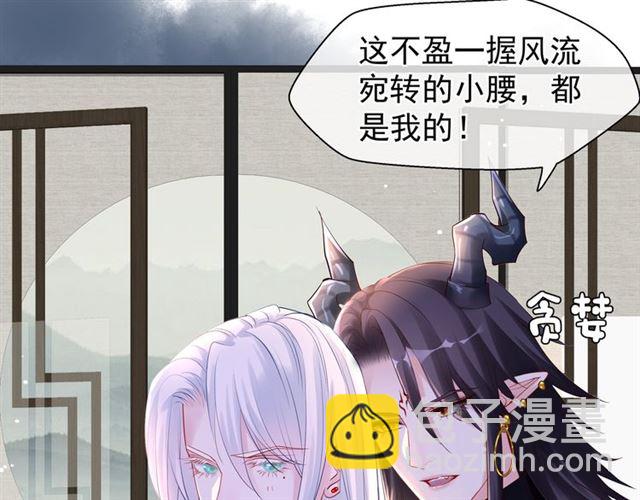 魔尊要抱抱 - 第46話 出征(2/4) - 3