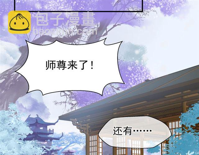 魔尊要抱抱 - 第46話 出征(2/4) - 2