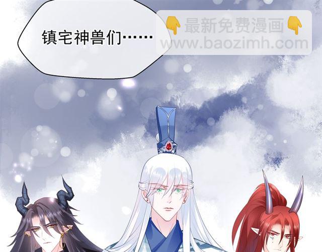 魔尊要抱抱 - 第46話 出征(2/4) - 5