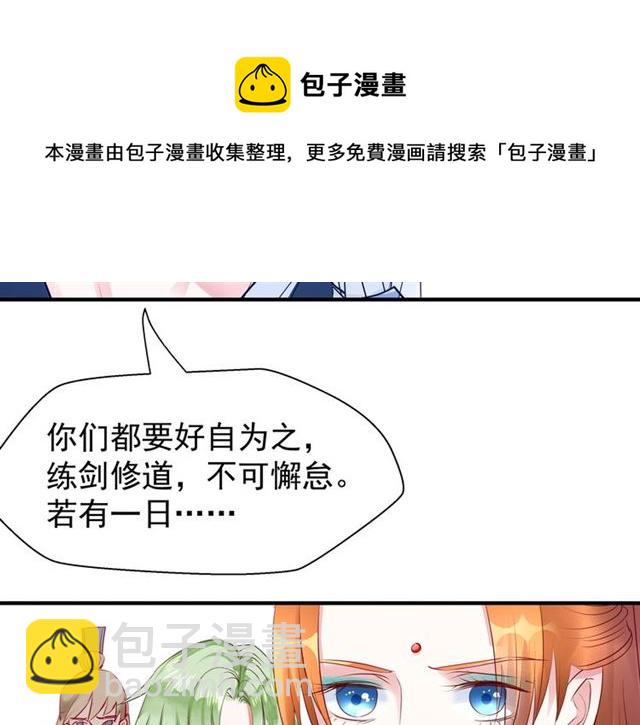 魔尊要抱抱 - 第46話 出征(2/4) - 6