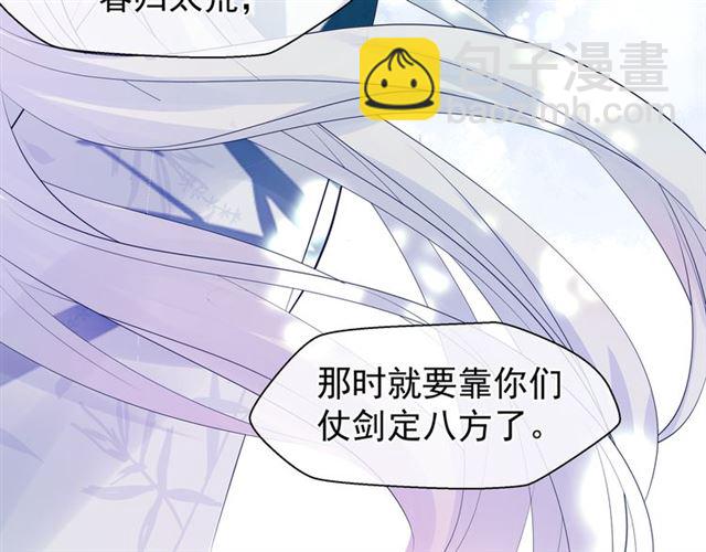 魔尊要抱抱 - 第46話 出征(2/4) - 1