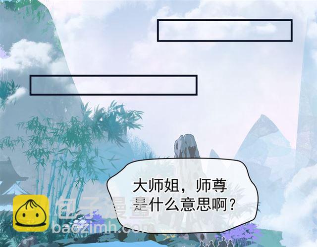 魔尊要抱抱 - 第46話 出征(2/4) - 5