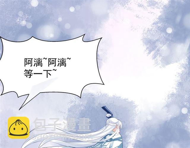 魔尊要抱抱 - 第46話 出征(2/4) - 1