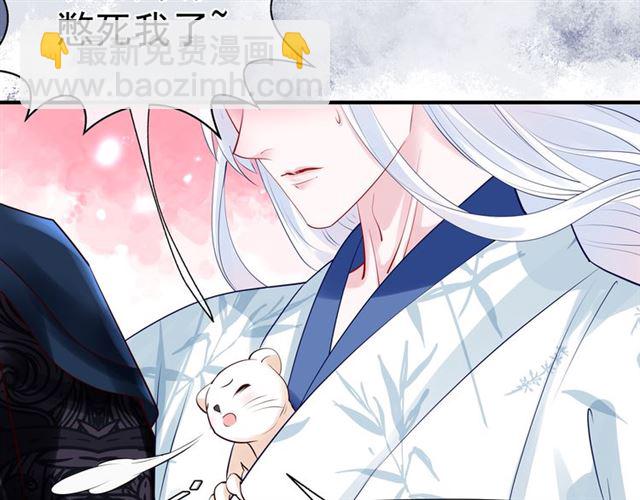 魔尊要抱抱 - 第46話 出征(2/4) - 8