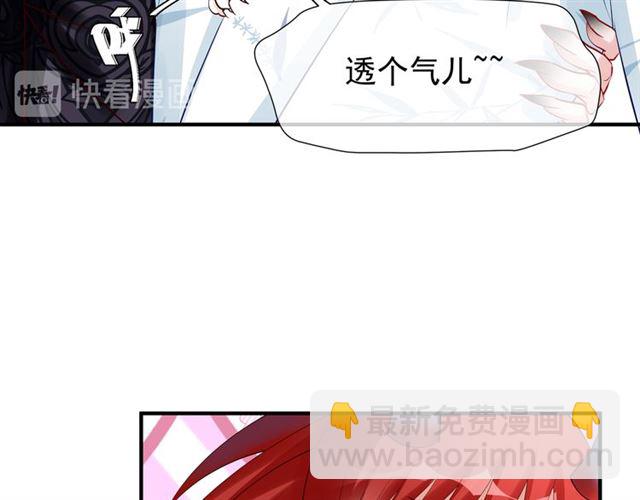 魔尊要抱抱 - 第46話 出征(2/4) - 1