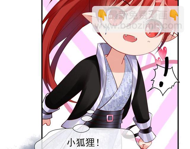 魔尊要抱抱 - 第46話 出征(2/4) - 2