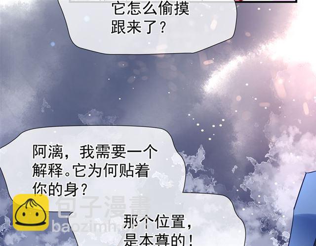 魔尊要抱抱 - 第46話 出征(2/4) - 3