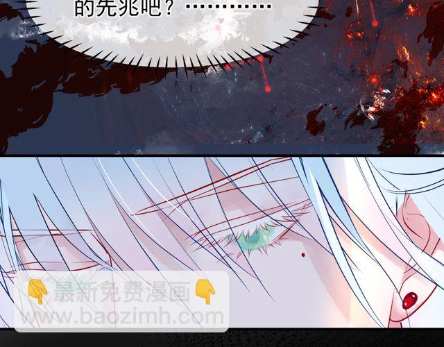 魔尊要抱抱 - 第48話 昆梧山(3/4) - 6