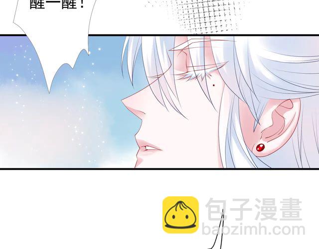 魔尊要抱抱 - 第48話 昆梧山(3/4) - 2