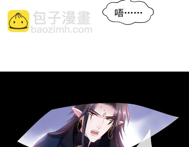 魔尊要抱抱 - 第48話 昆梧山(3/4) - 3