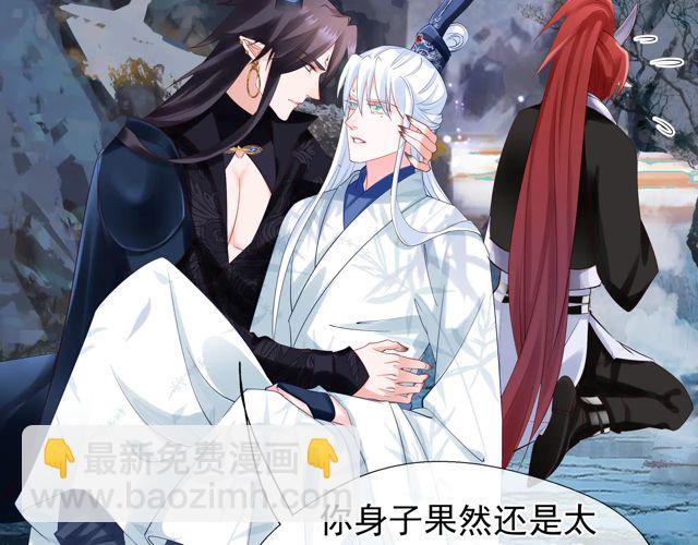 魔尊要抱抱 - 第48話 昆梧山(3/4) - 6