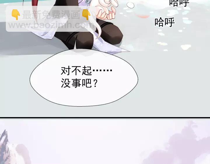 魔尊要抱抱 - 第48話 昆梧山(3/4) - 1