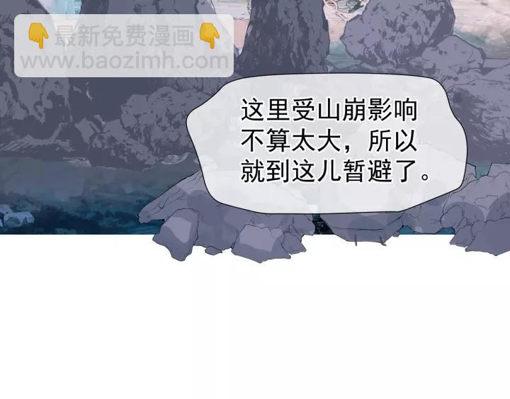 魔尊要抱抱 - 第48話 昆梧山(3/4) - 4