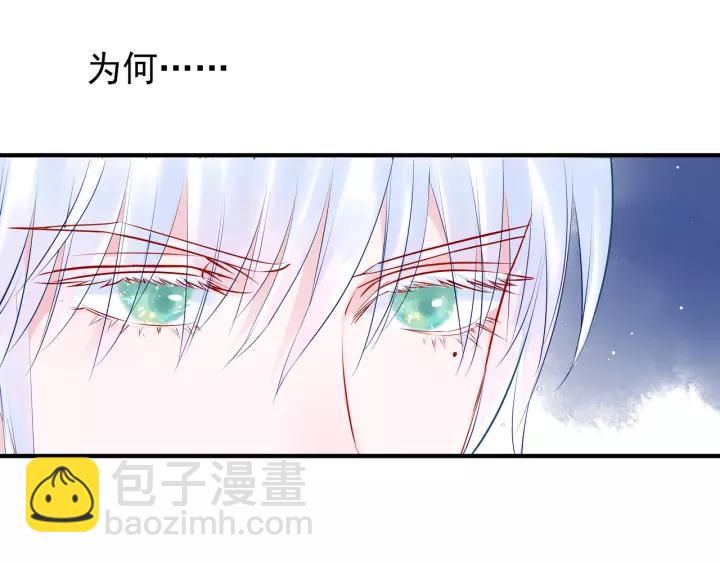 魔尊要抱抱 - 第48話 昆梧山(3/4) - 5