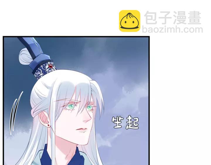 魔尊要抱抱 - 第48話 昆梧山(3/4) - 7