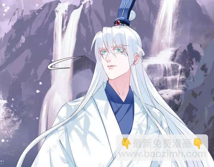 魔尊要抱抱 - 第48話 昆梧山(3/4) - 4