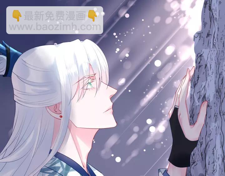 魔尊要抱抱 - 第48話 昆梧山(3/4) - 7