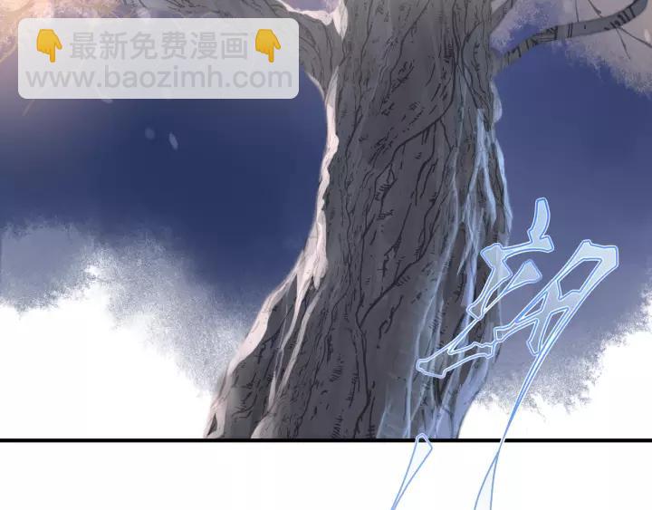 魔尊要抱抱 - 第48話 昆梧山(3/4) - 1