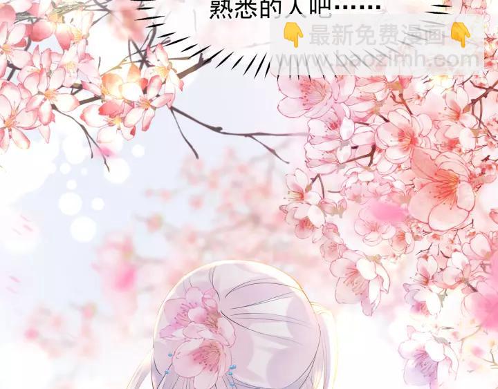 魔尊要抱抱 - 第48話 昆梧山(3/4) - 7