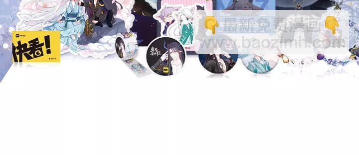 魔尊要抱抱 - 第48話 昆梧山(4/4) - 2