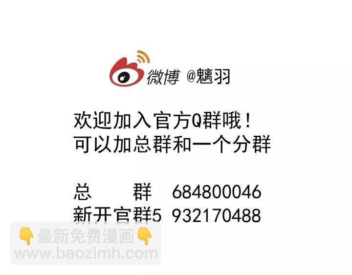 魔尊要抱抱 - 第48話 昆梧山(4/4) - 1