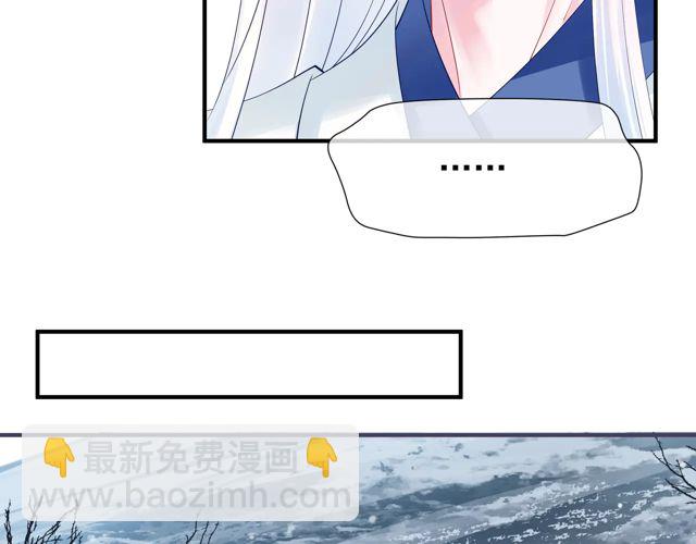 魔尊要抱抱 - 第48話 昆梧山(1/4) - 1