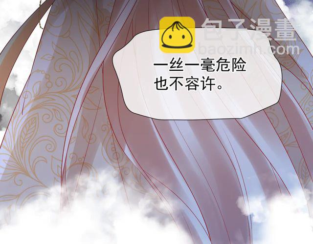 魔尊要抱抱 - 第48話 昆梧山(1/4) - 4