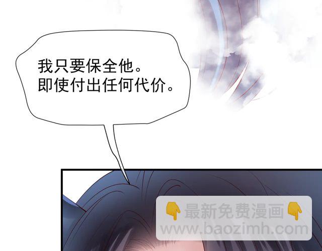 魔尊要抱抱 - 第48話 昆梧山(1/4) - 5